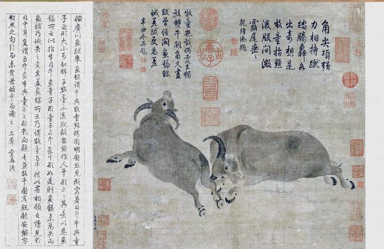 古本戴嵩斗牛图影印局部