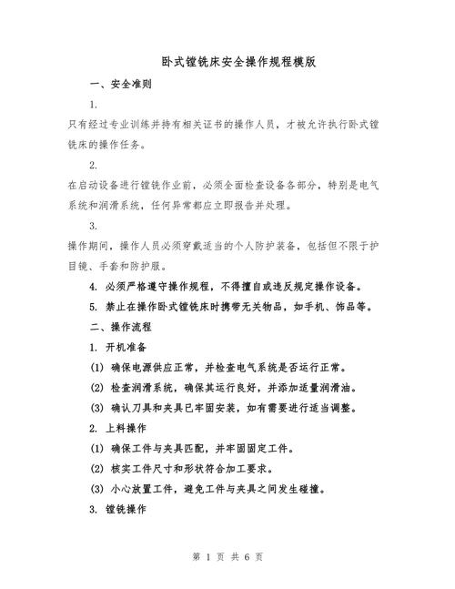 问：镗床日常维护最需要注意什么？