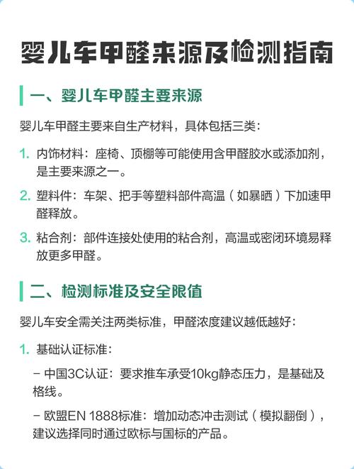 婴儿车面料在实验室进行甲醛检测