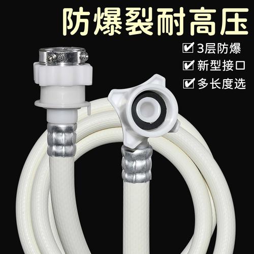 洗衣机止水软管安装实物图