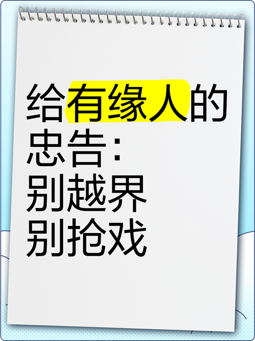 别越界,有些坑碰都别碰