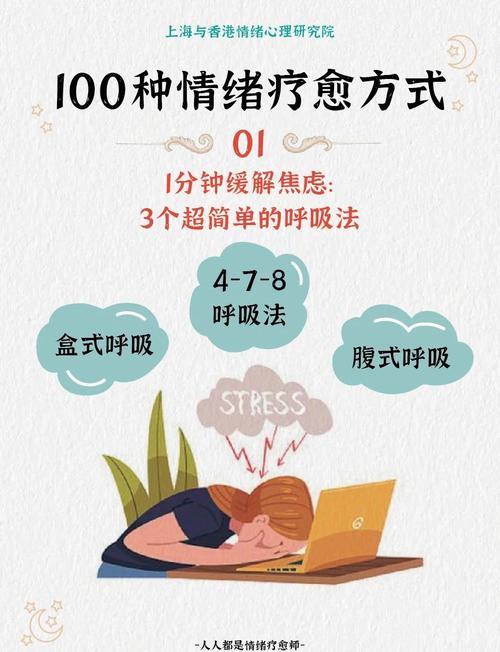 一个人在床上做呼吸练习以保持情绪稳定