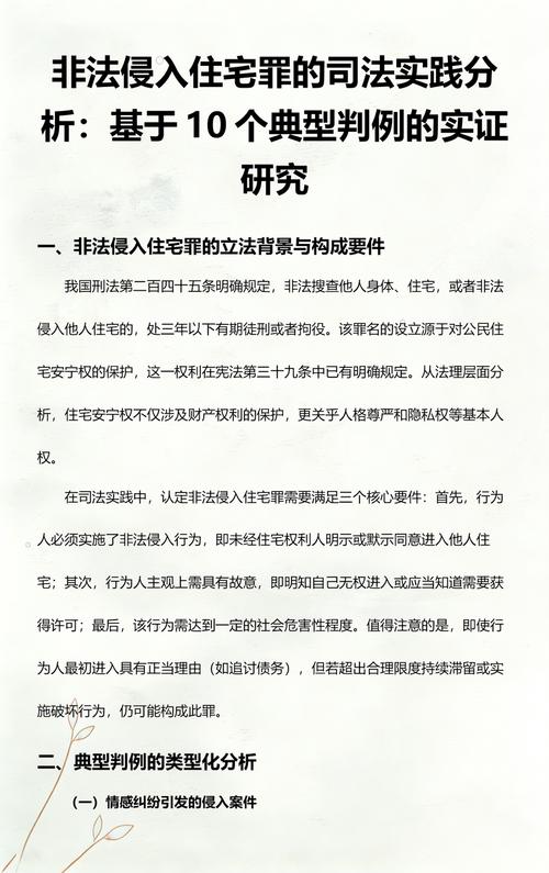 司法实践的实证数据观察