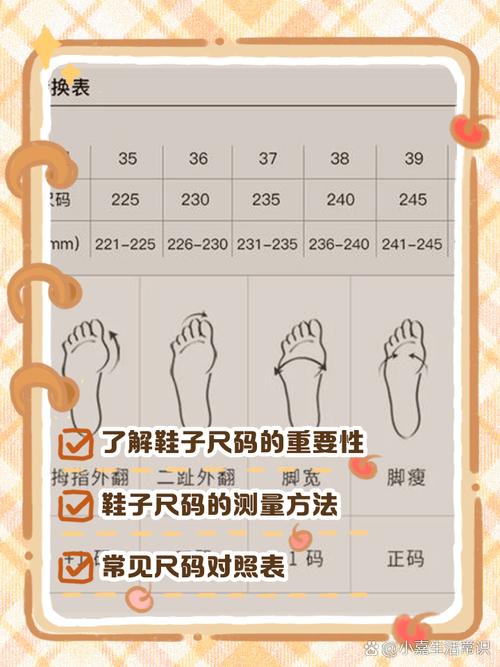防滑鞋合脚尺寸测量示意图