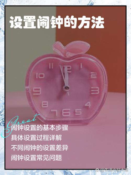 闹钟怎么定？一个超级实用的歪招