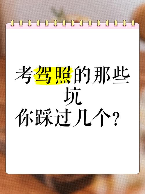 二、考过之后才发现的那些坑