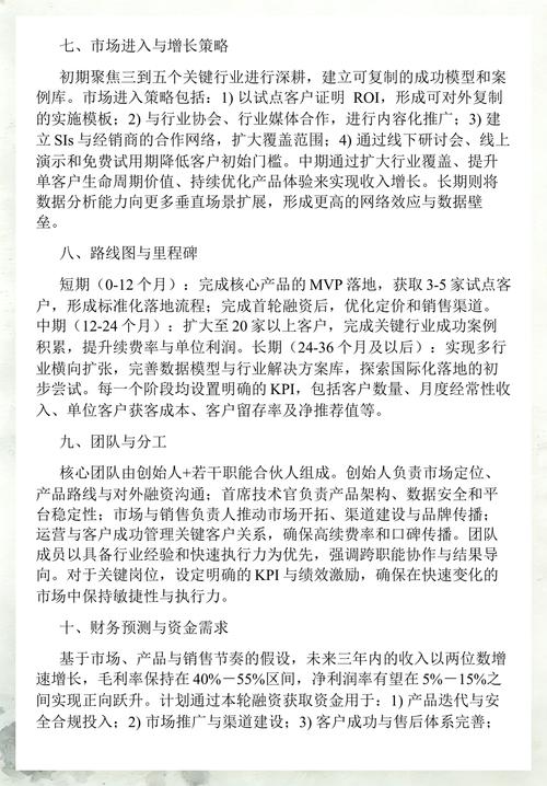 天使投资人深夜在办公室查看商业计划书