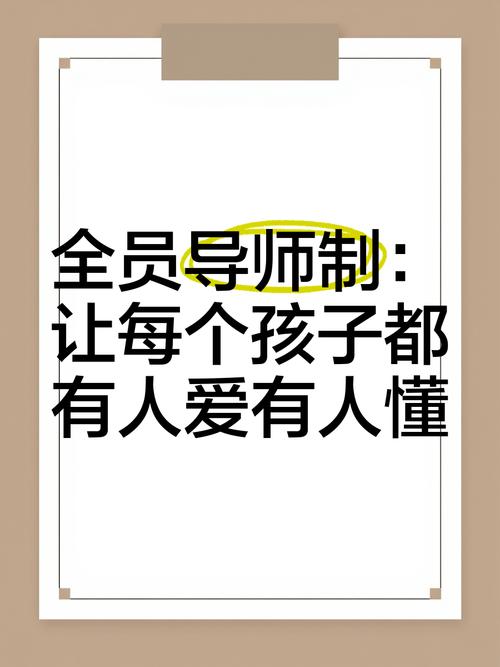 现在的导师制度，早就不是只带新人了