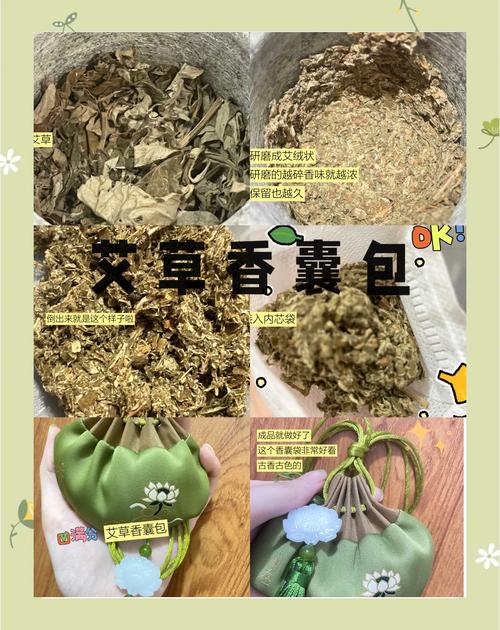 传统手工草本除味香囊缝制图