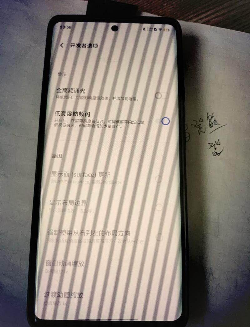 手机摄像头检测屏幕频闪示意图