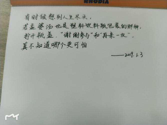 四、我的碎碎念：别苛责快递员