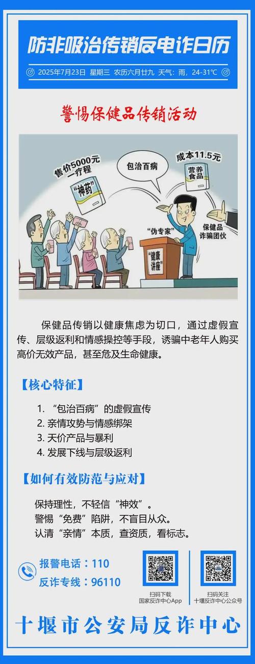 消费者保存的虚假宣传纸质传单证据