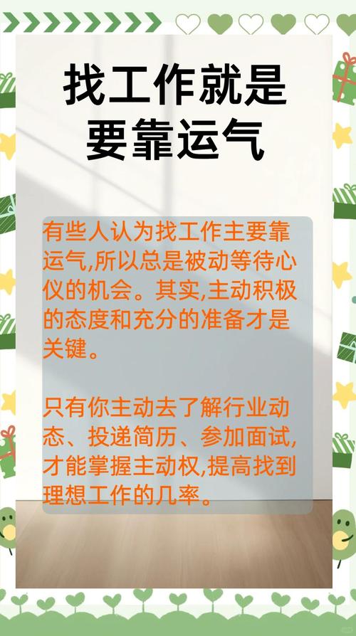 三个让我后怕的求职误区