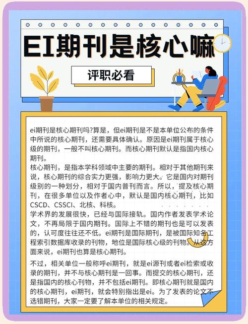 核心期刊，不是“一种”期刊