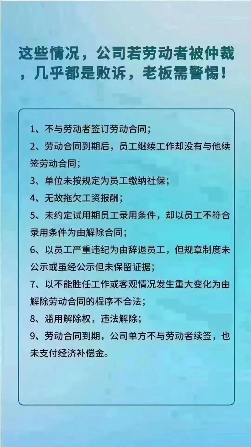 日常用工权益常见问题
