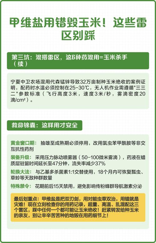 这些雷区别踩，用错反而添乱