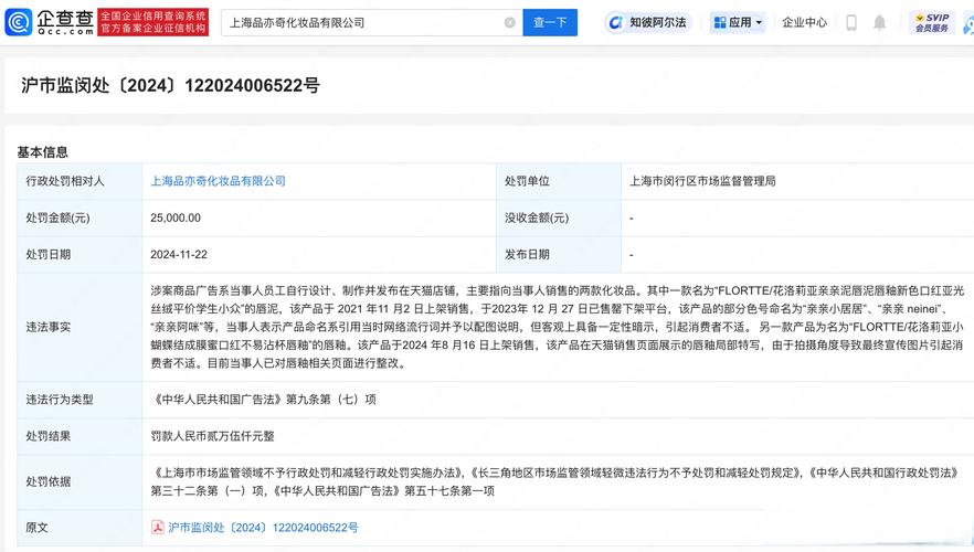企查查评论区被恶意涂污商家截图