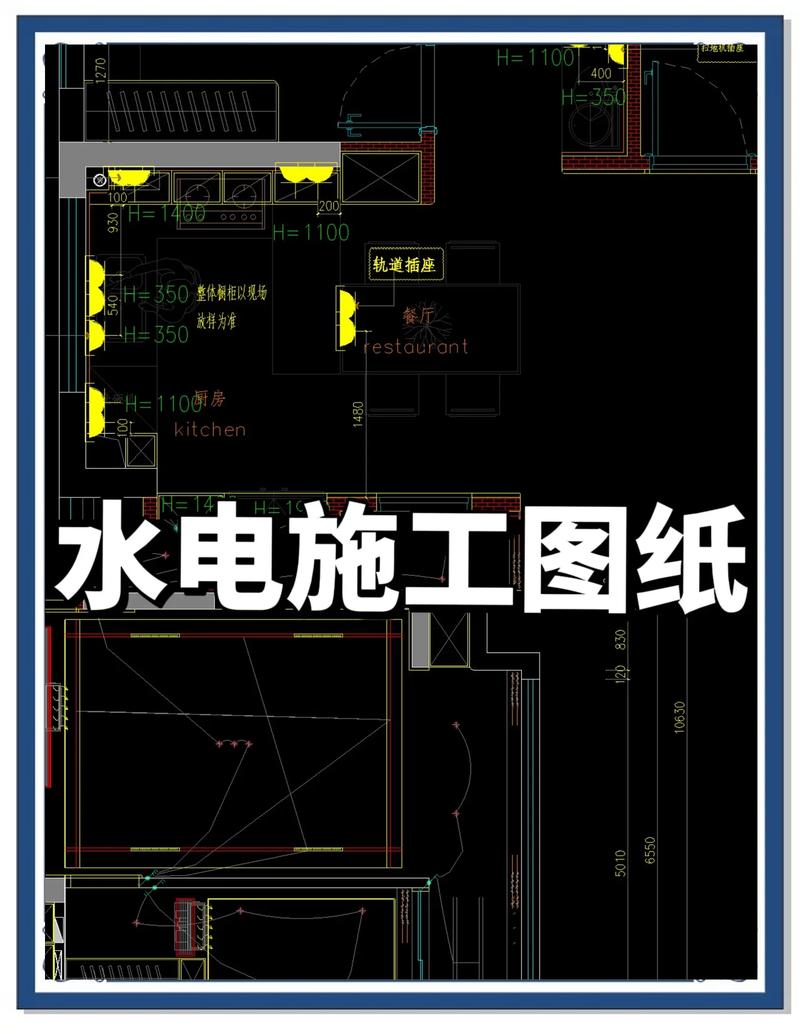 水电交底开关插座墙面粉笔标记