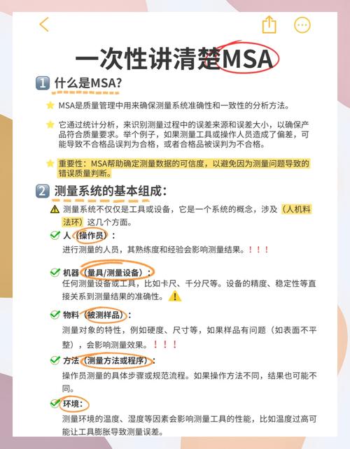 为什么大部分工厂都把测量系统分析（MSA）做成了面子活