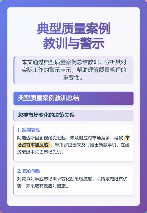 实际案例的教训