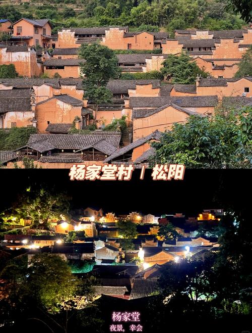 松阳杨家堂村黄昏