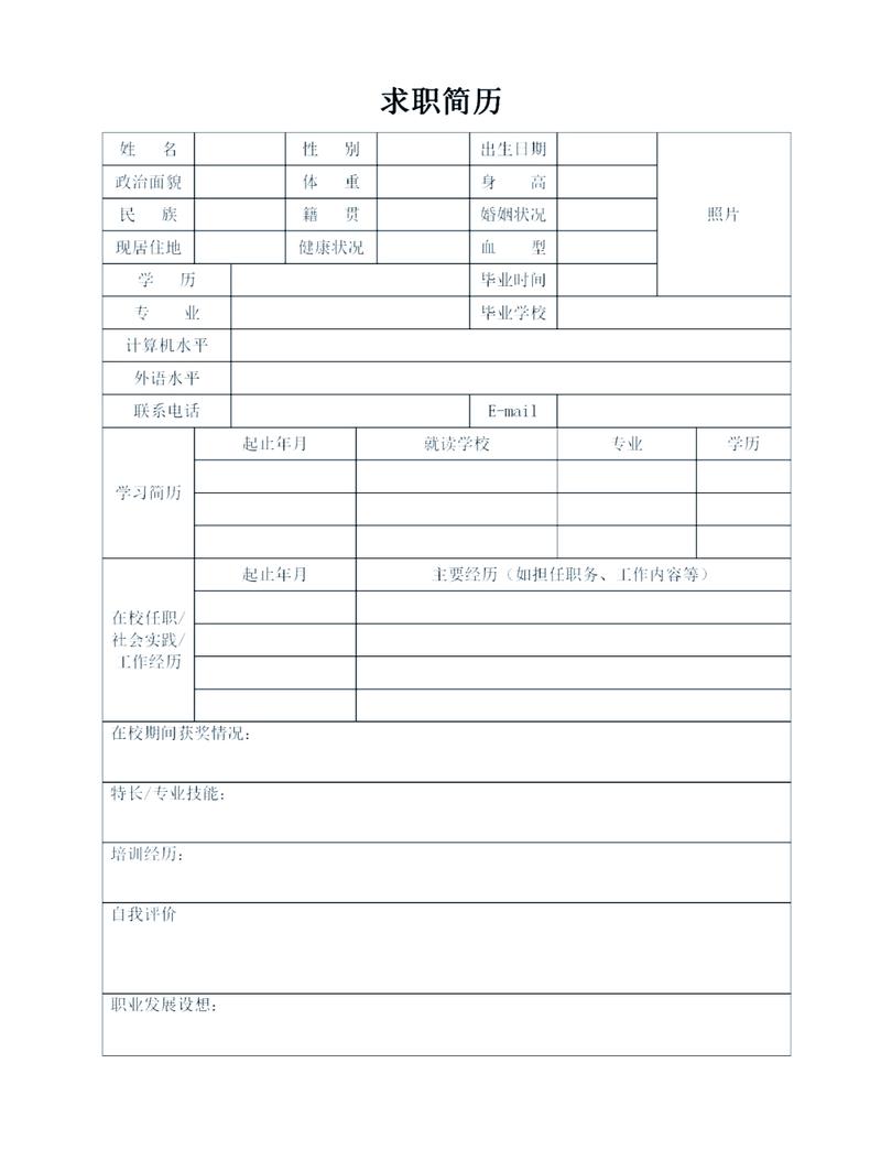 初中生综合素质评价简历模板