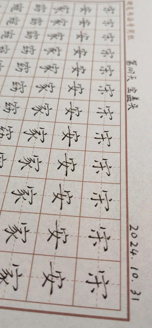 宝盖头定金言字旁订金对比手写图