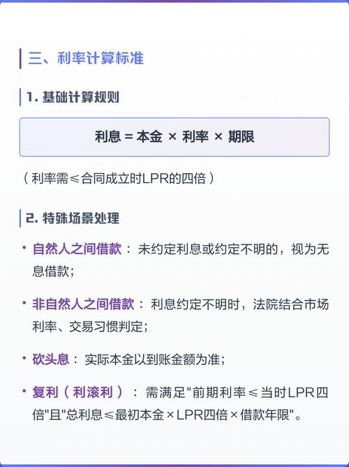 碰到利率超上限的情况，三个步骤应对