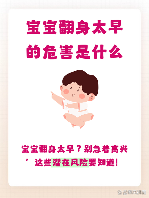 宝宝翻身期，必须注意的安全问题