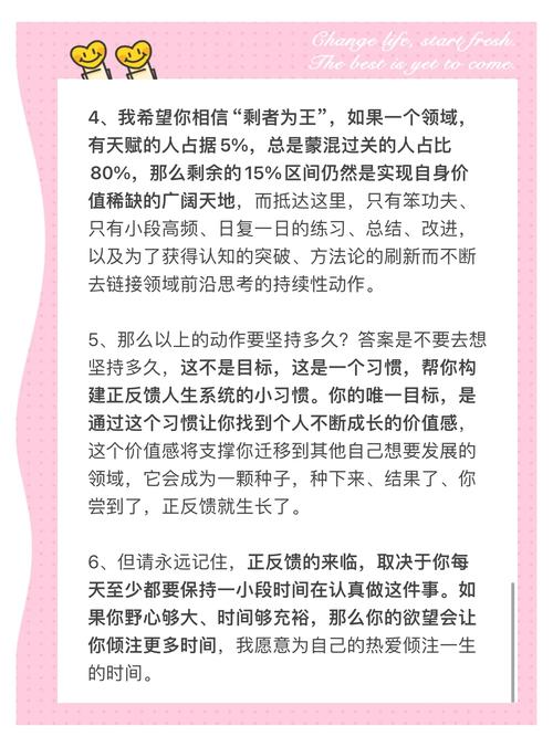 三个小动作，直接把你拉进正反馈循环
