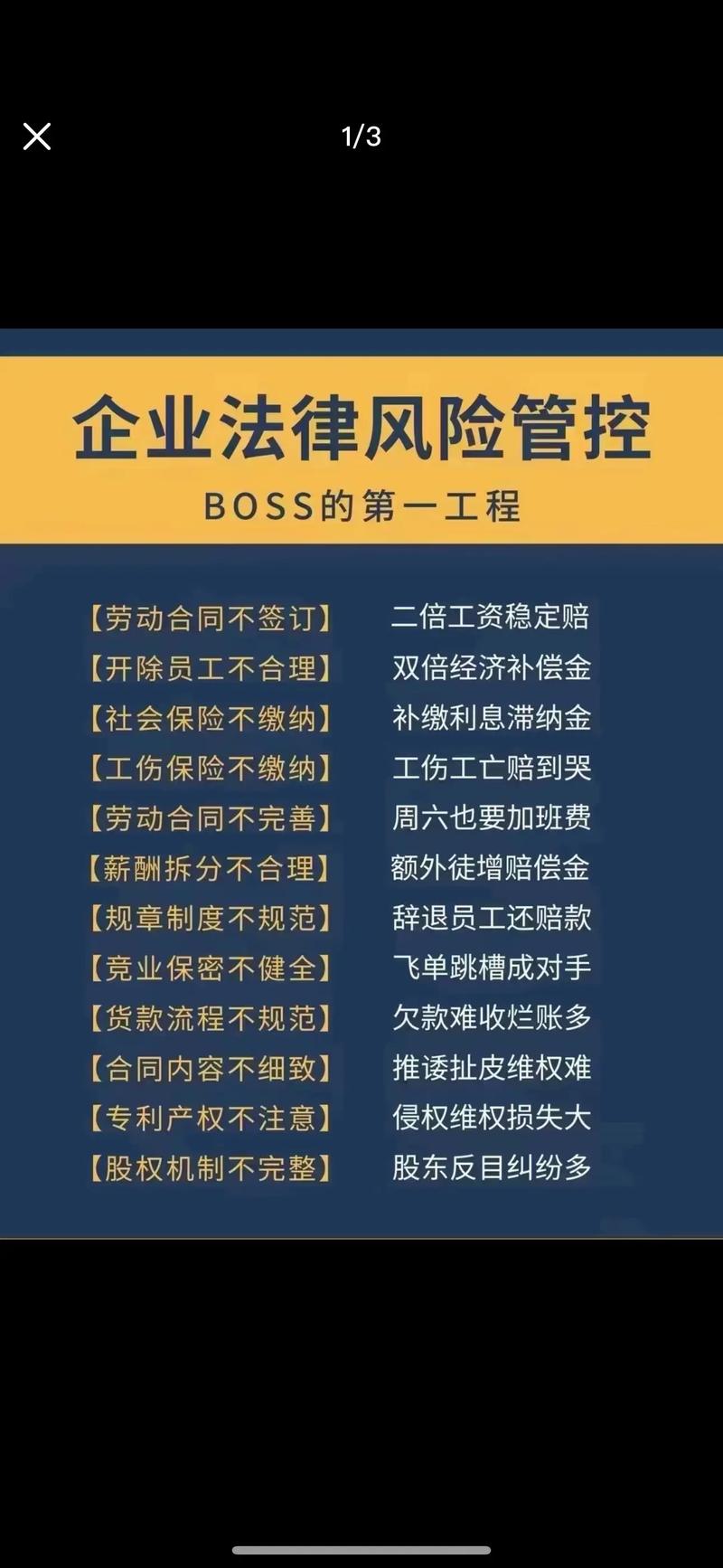 一、先搞明白：什么叫公司法律顾问律所？