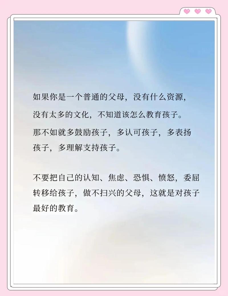 给普通家长的三个可落地的小办法