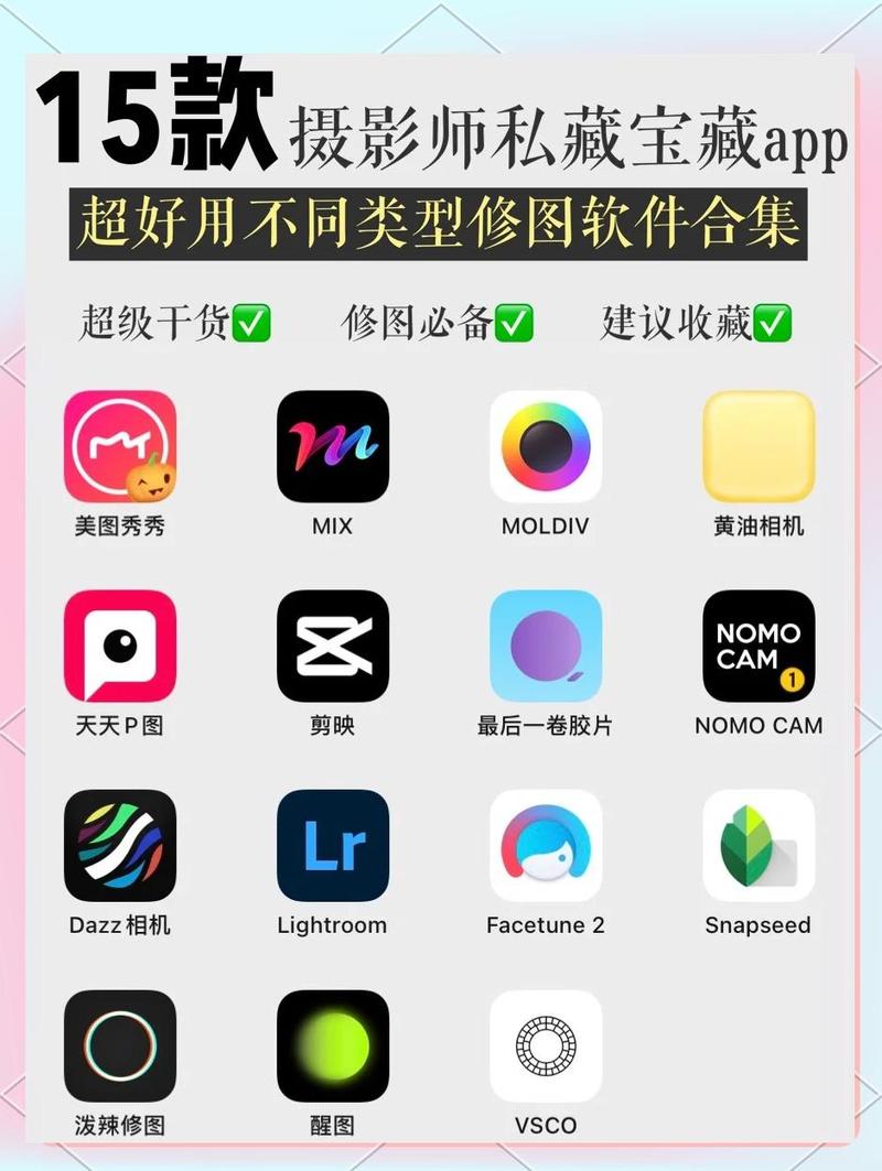 手机修图软件滤镜预设界面