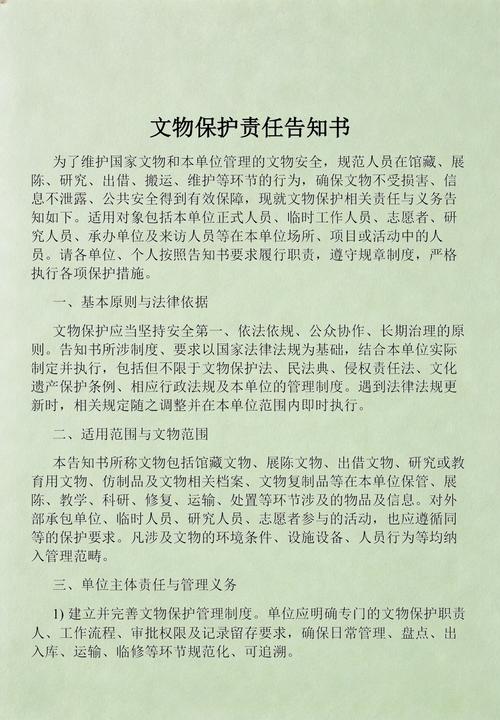 文保部门民间文物认定结果告知书