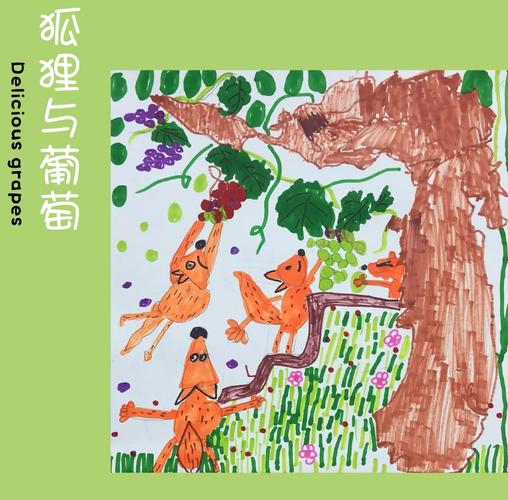 伊索寓言集古希腊陶瓶画狐狸与葡萄