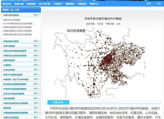 地图POI结构化数据标注示例图