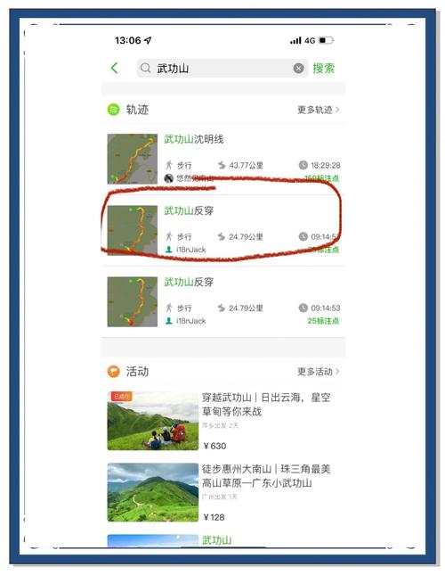 手机导航APP历史轨迹导出申请入口界面