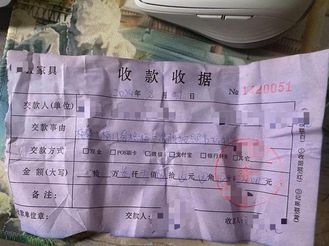 家具定制定金纠纷收据实拍图