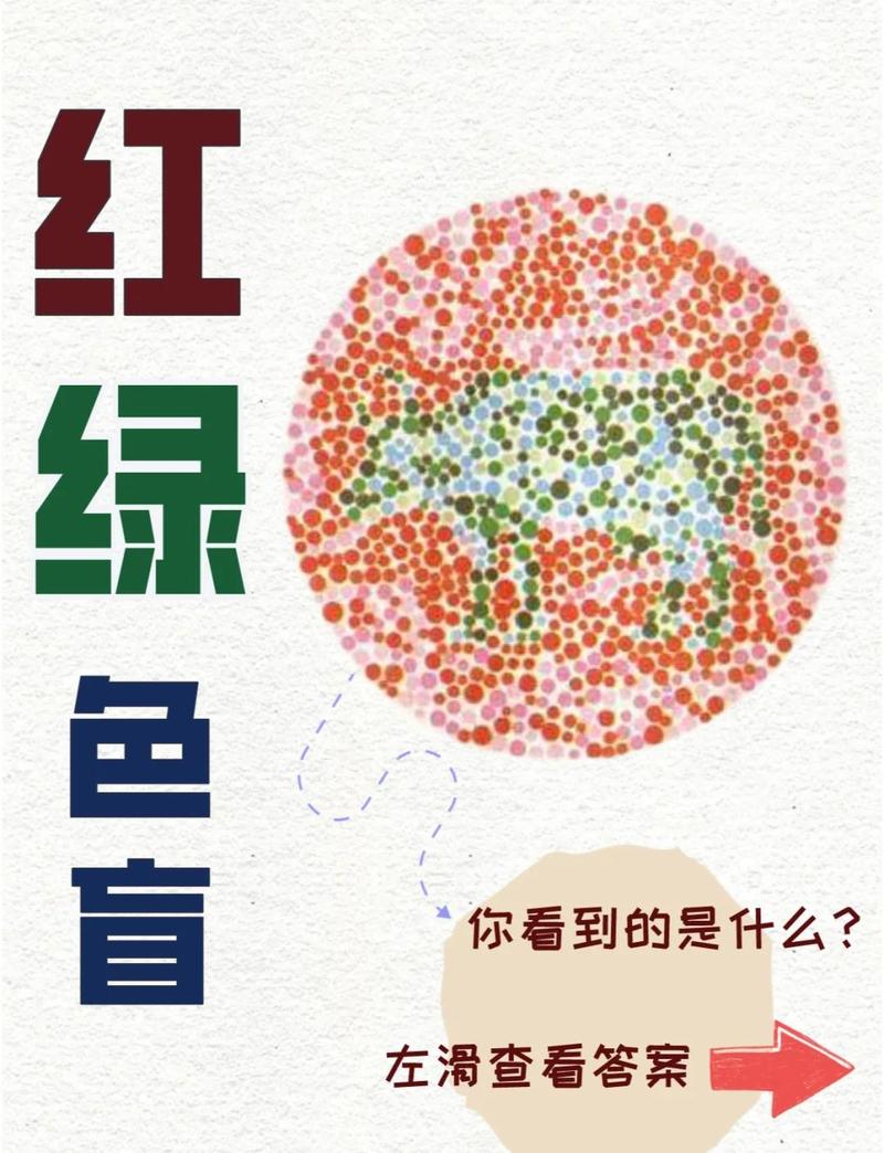 我们皆是色盲
