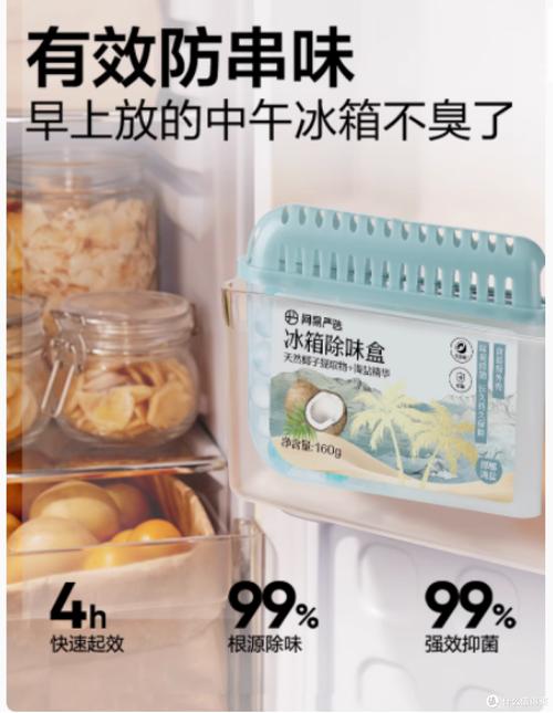 冰箱除味，比活性炭好用的东西就在你水果盘里
