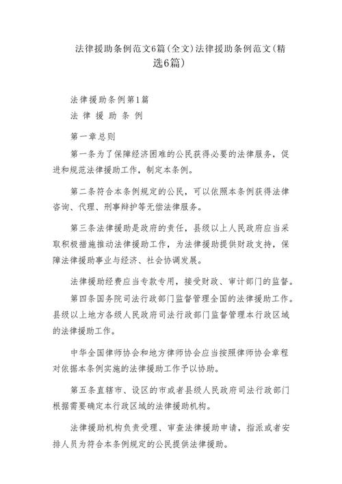 法律界定与条文援引