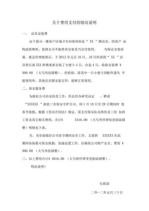 收费和后续的疑问,一次性说清