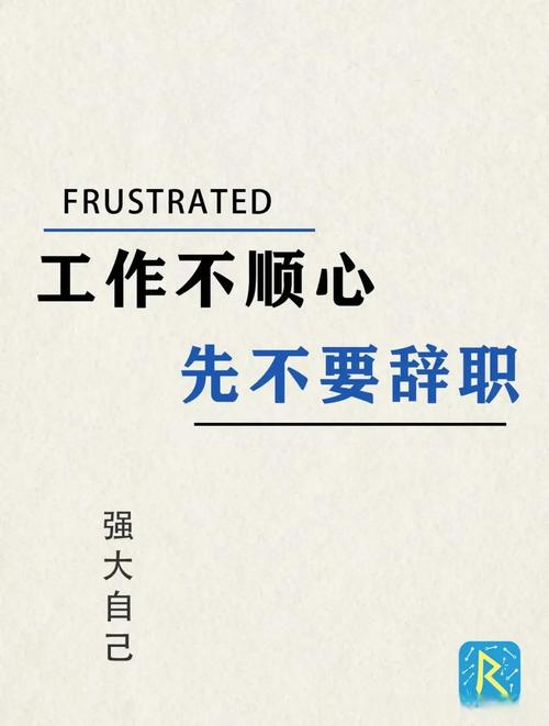 求职不顺的时候，别乱冲，停下来思考