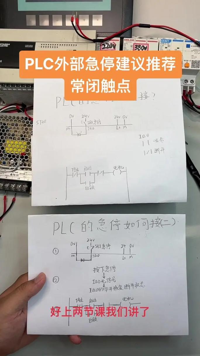 生产线控制柜内安全继电器模块与PLC接线图，急停回路双通道接线