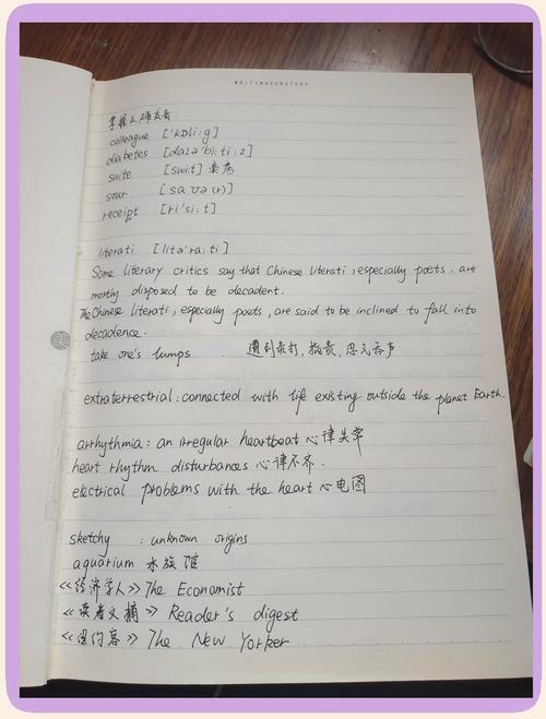 上班族地铁碎片化英语学习笔记实拍