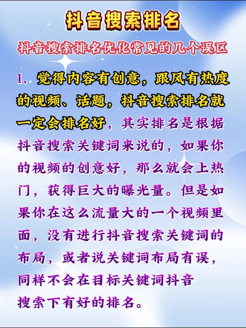 关于零点击搜索的常见误区