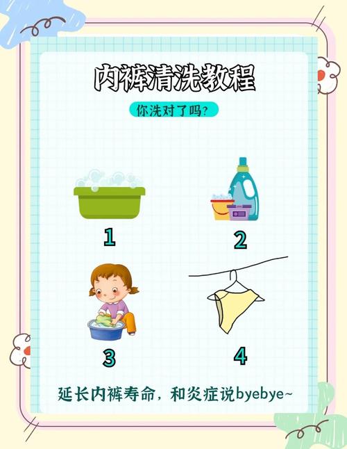 洗的时候，这几个错别再犯了