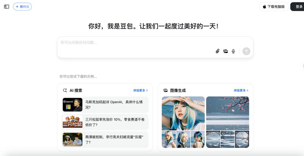 字节跳动豆包搜索官方服务商查询页面