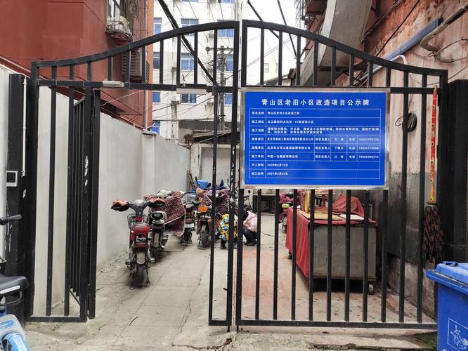 北京城区旧改拆迁项目公示牌