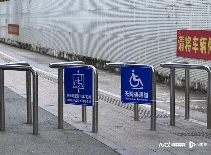 公园入口处无障碍推车通道标识